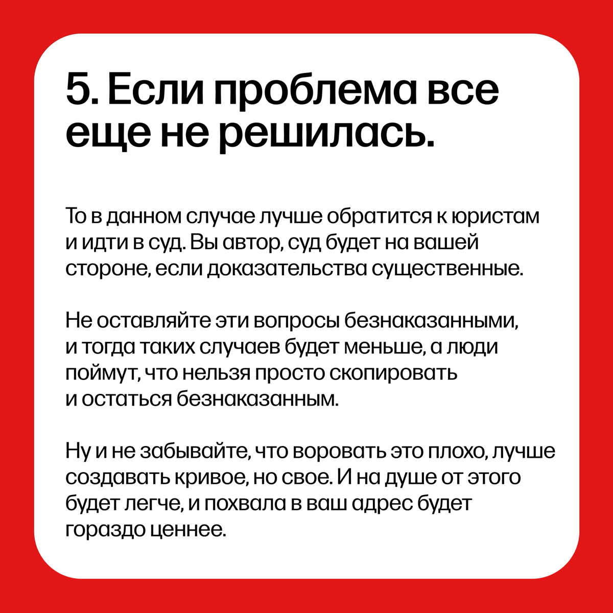 Твой дизайн украли, что делать | Сетка — социальная сеть от hh.ru