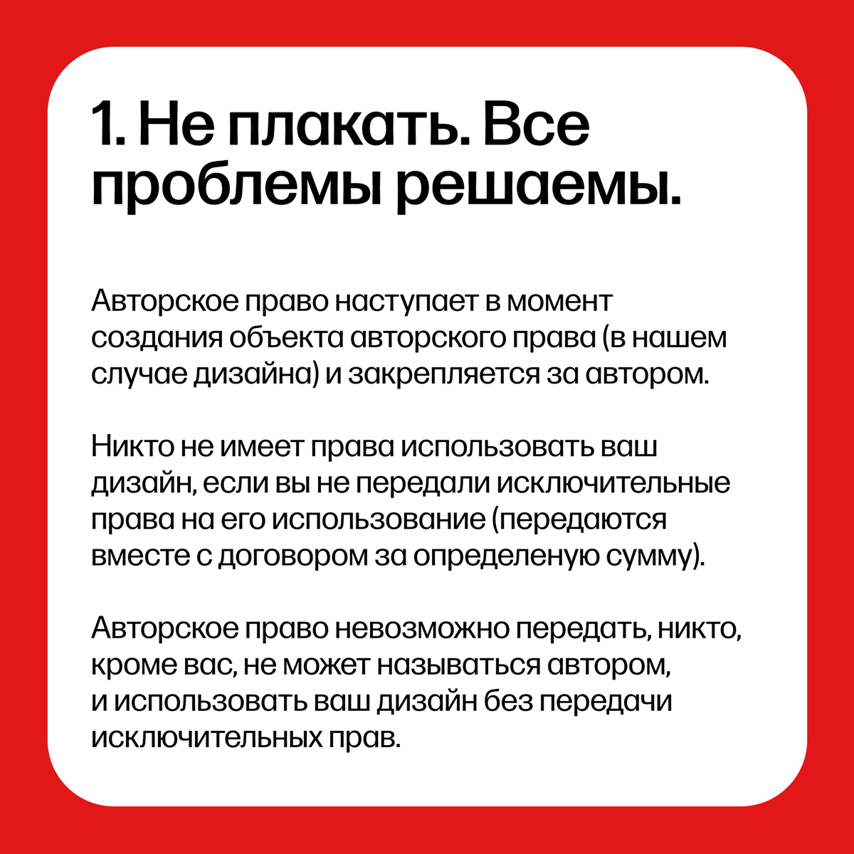 Твой дизайн украли, что делать | Сетка — социальная сеть от hh.ru