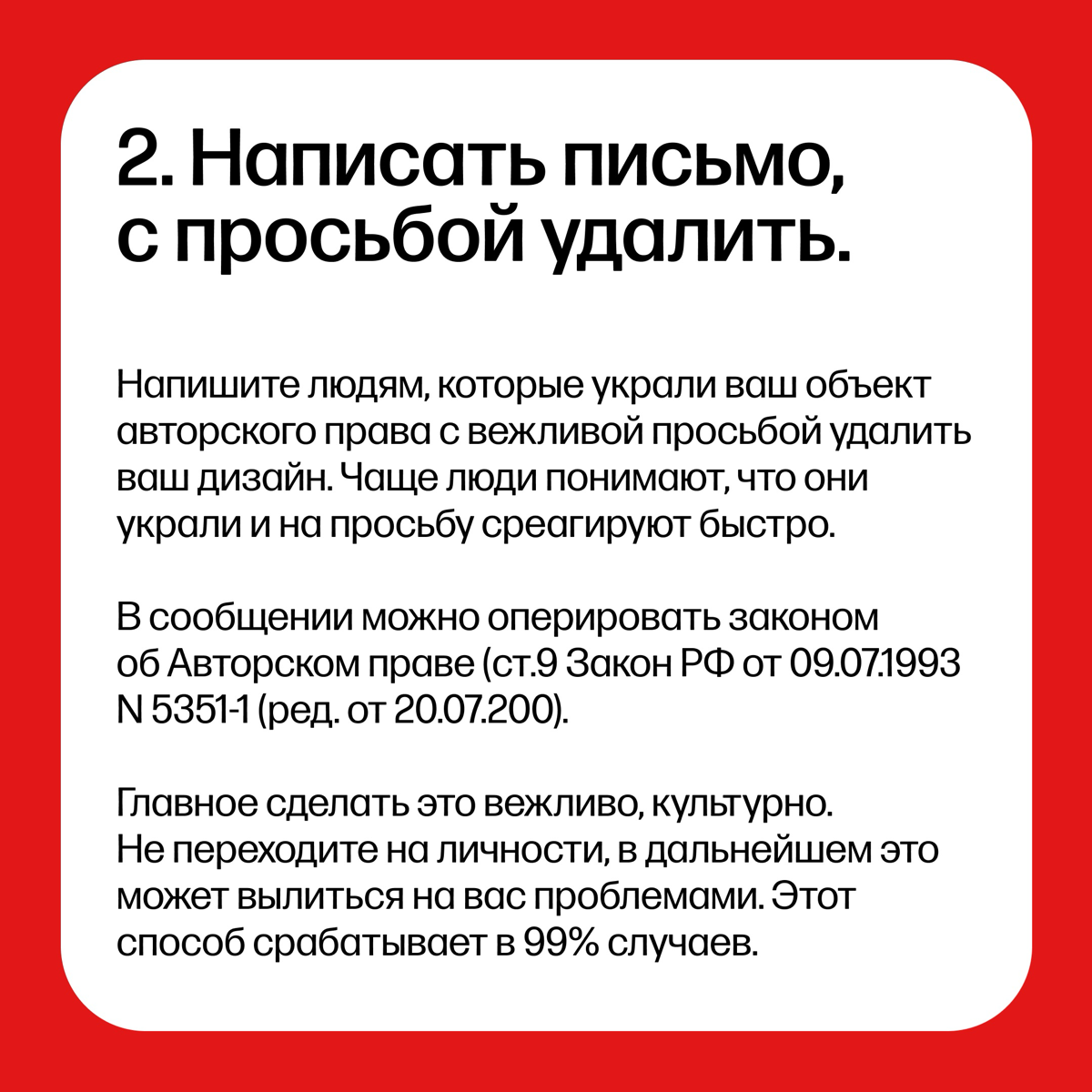 Твой дизайн украли, что делать | Сетка — социальная сеть от hh.ru