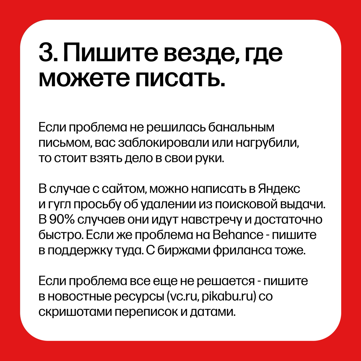 Твой дизайн украли, что делать | Сетка — социальная сеть от hh.ru