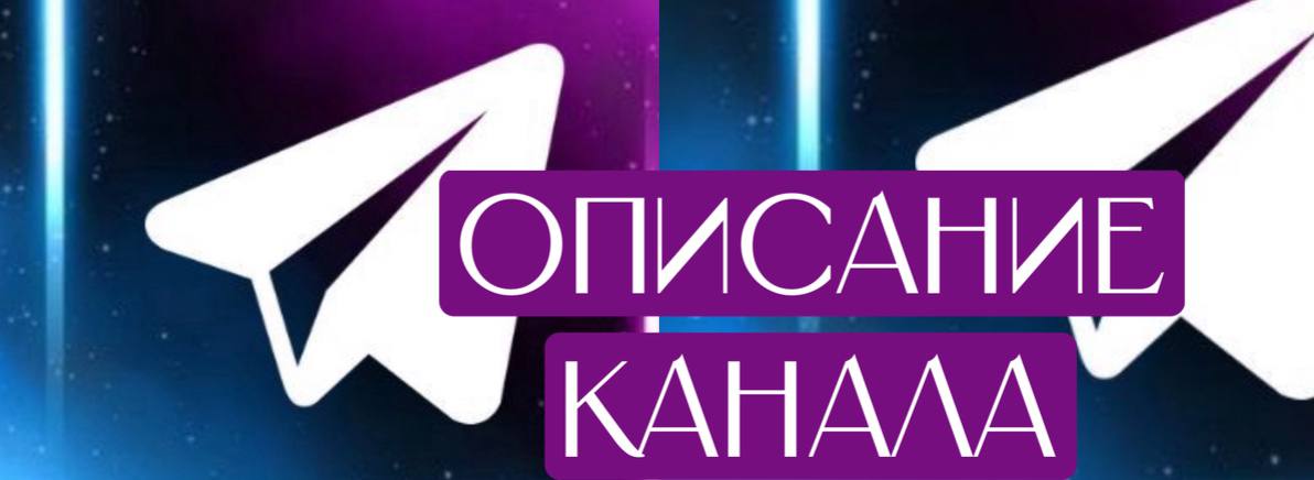 Что делать, если в описании канала слишком мало букв?
Есть лайфхак!
Используйте аватар как дополнительное пространство для информации | Сетка — социальная сеть от hh.ru