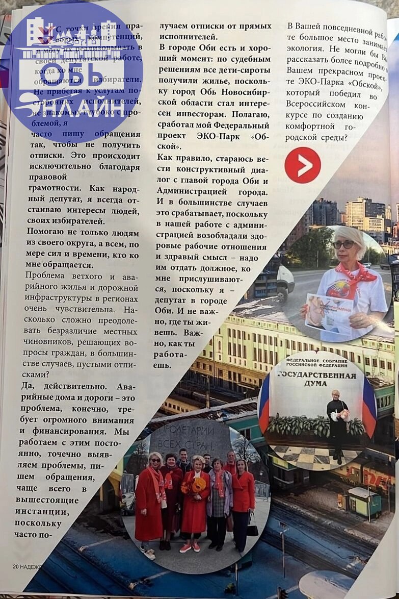 ↗ Женщины в политике: Оксана Корякина, "красный кардинал" города Оби
Благодаря коммунистке глава города стал ближе к людям | Сетка — социальная сеть от hh.ru
