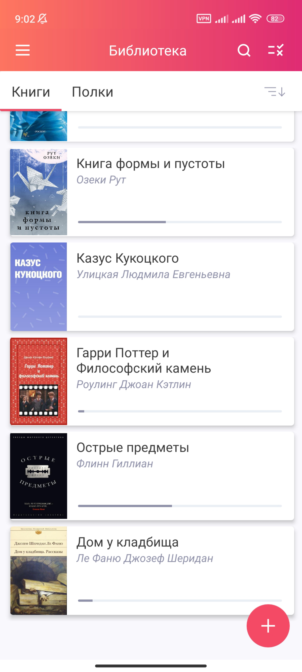 Главное - не становиться не читающим большинством. Одно из лучших средств борьбы с дефицитом внимания, помимо прочих бонусов. И электронные книги тоже норм, если без снобизма. Моя текущая полка | Сетка — социальная сеть от hh.ru