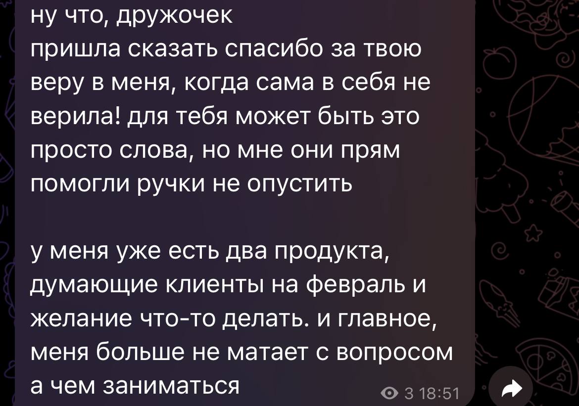 Неожиданный эффект консультаций
Короч, пришла ко мне как-то Катюха на консультацию (воть отзыв, кстати). Я с ней поболтал, я ей помог. Она ушла реализовывать
Но конекшн остался | Сетка — социальная сеть от hh.ru