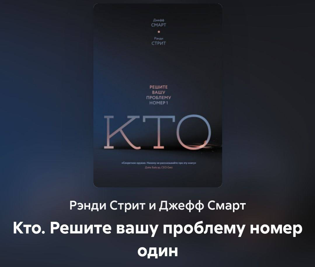 Мы все стремимся привлечь в команду настоящих звезд 🌟 – тех самых А-игроков, которые выведут нашу компанию на новый уровень! Ведь каждый неправильно выбранный сотрудник обходится бизнесу в среднем в 1... | Сетка — социальная сеть от hh.ru