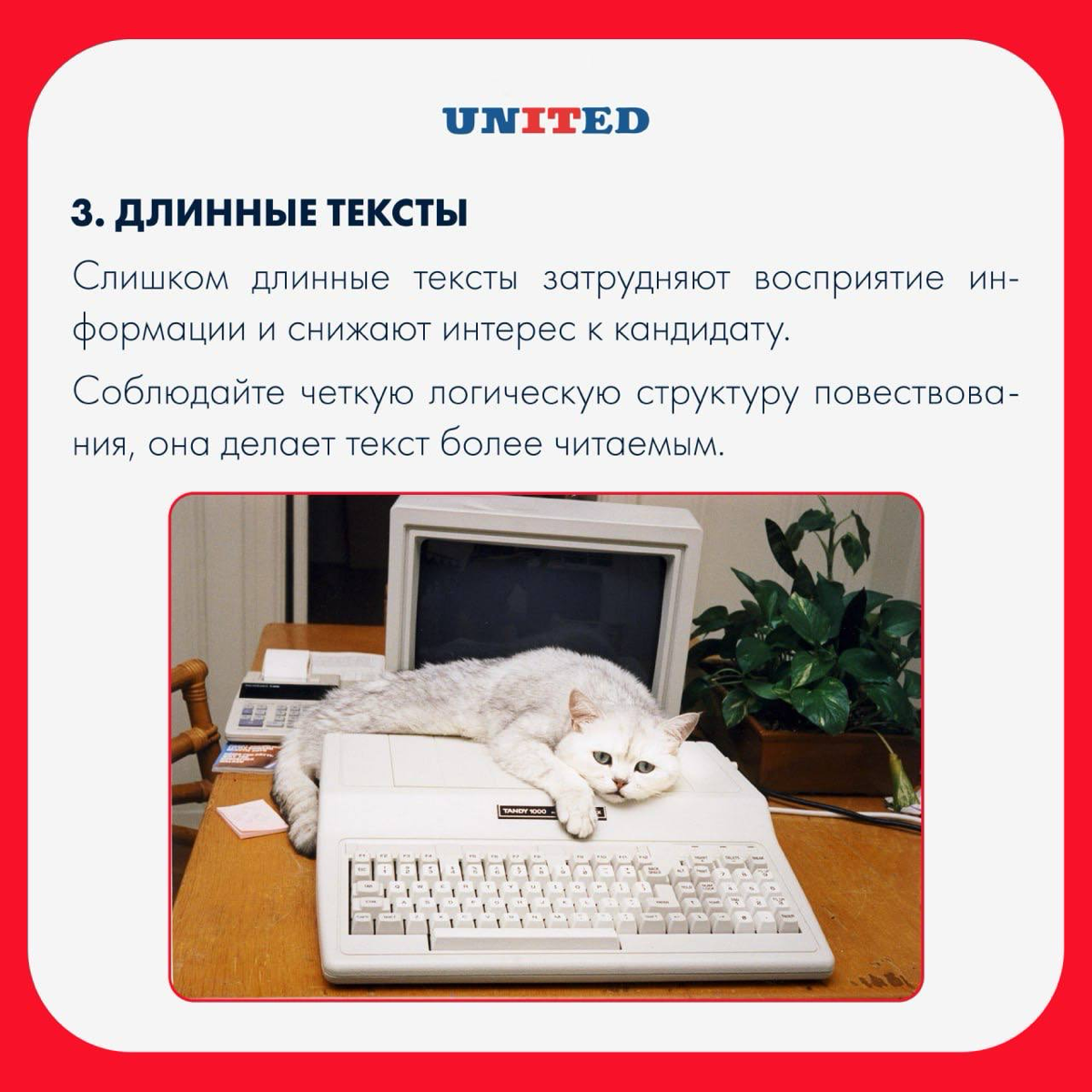 Типичные ошибки при презентации кандидата нанимающему менеджеру😐
После проведения HR-интервью рекрутер обычно подготавливает краткое описание опыта кандидата, чтобы предоставить его нанимающему менедж... | Сетка — социальная сеть от hh.ru