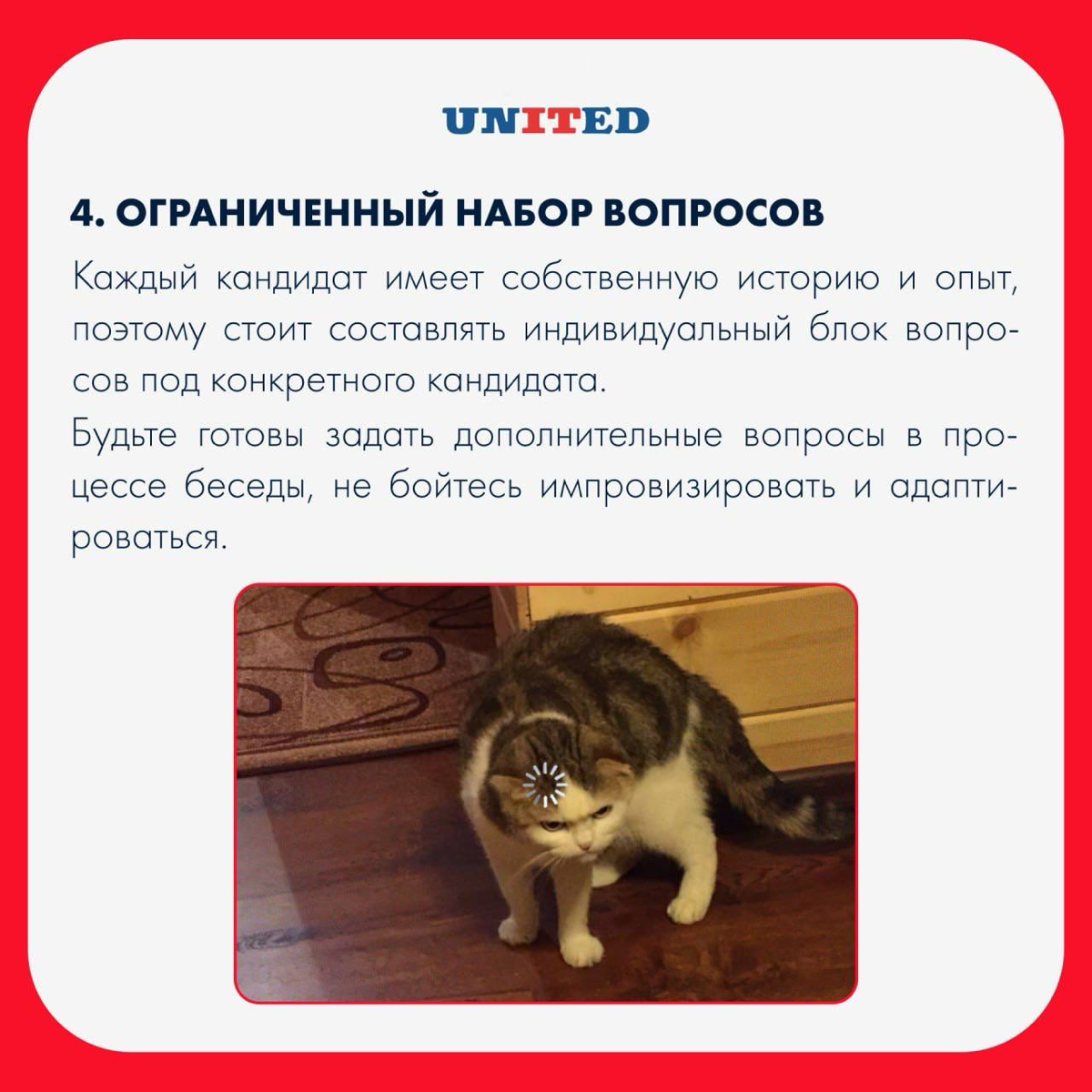 Типичные ошибки при презентации кандидата нанимающему менеджеру😐
После проведения HR-интервью рекрутер обычно подготавливает краткое описание опыта кандидата, чтобы предоставить его нанимающему менедж... | Сетка — социальная сеть от hh.ru