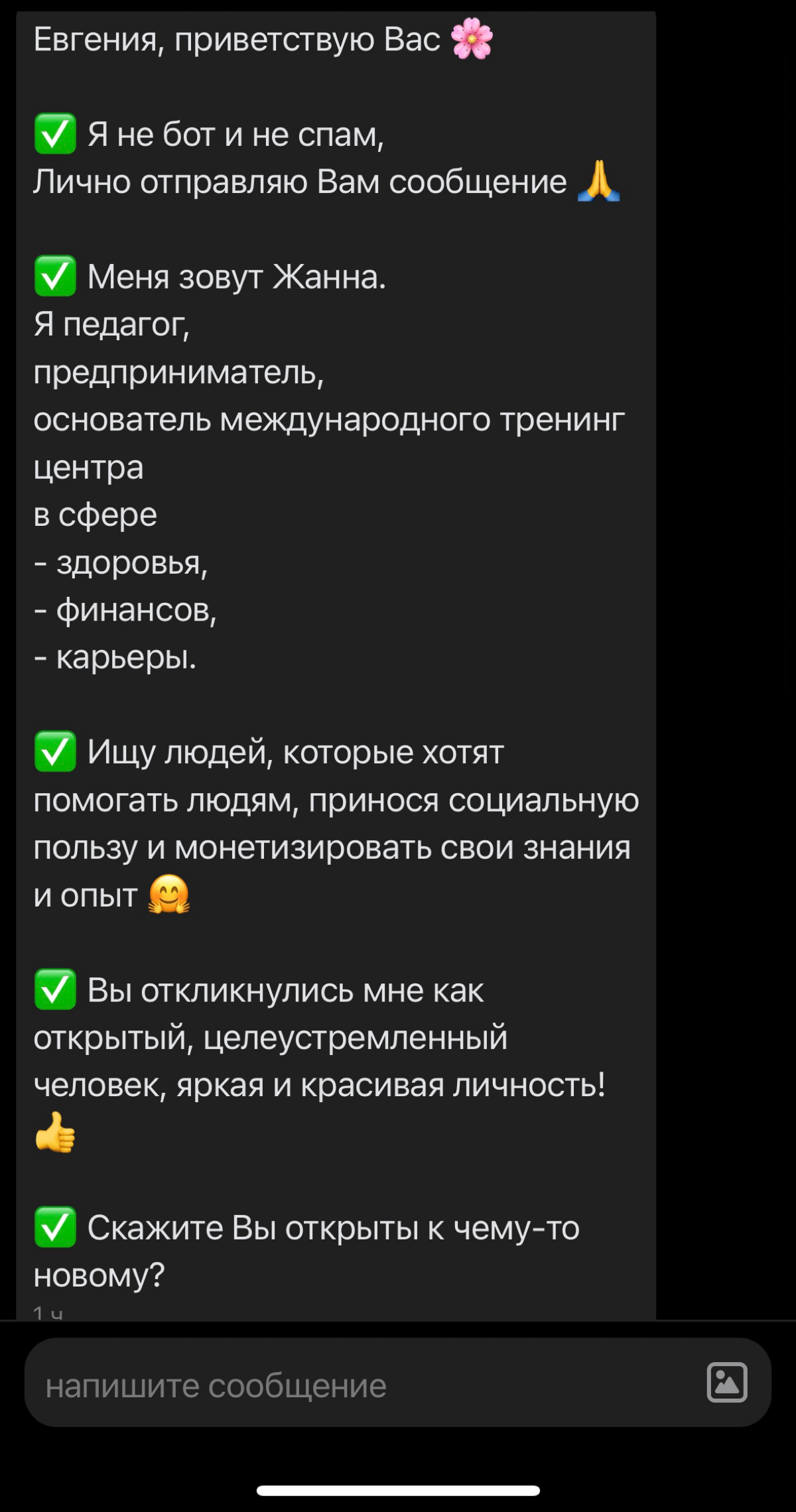 Кейс, как не надо | Сетка — социальная сеть от hh.ru