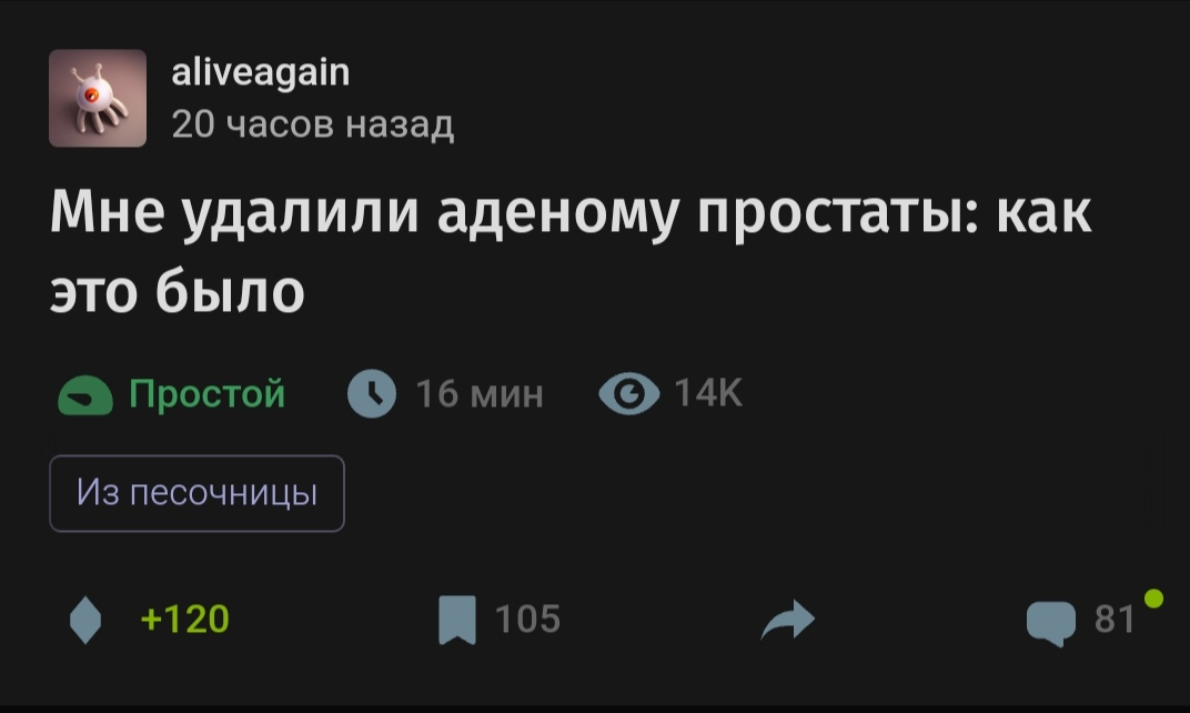 Недавно обсуждал с коллегой, что Хабр уже давно не тот, что раньше | Сетка — социальная сеть от hh.ru