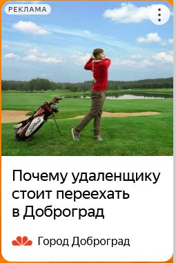 Типичный день удаленщика
(в глазах начальства, коллег из офиса и рекламщиков Доброграда)
#яндексдирект | Сетка — социальная сеть от hh.ru