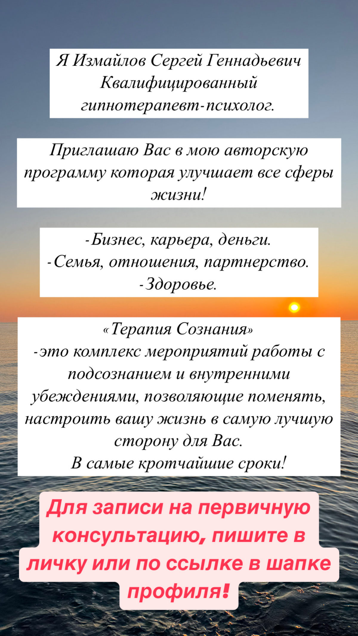 Помогаю избавится от внутренних блоков, обид, и страхов | Сетка — социальная сеть от hh.ru