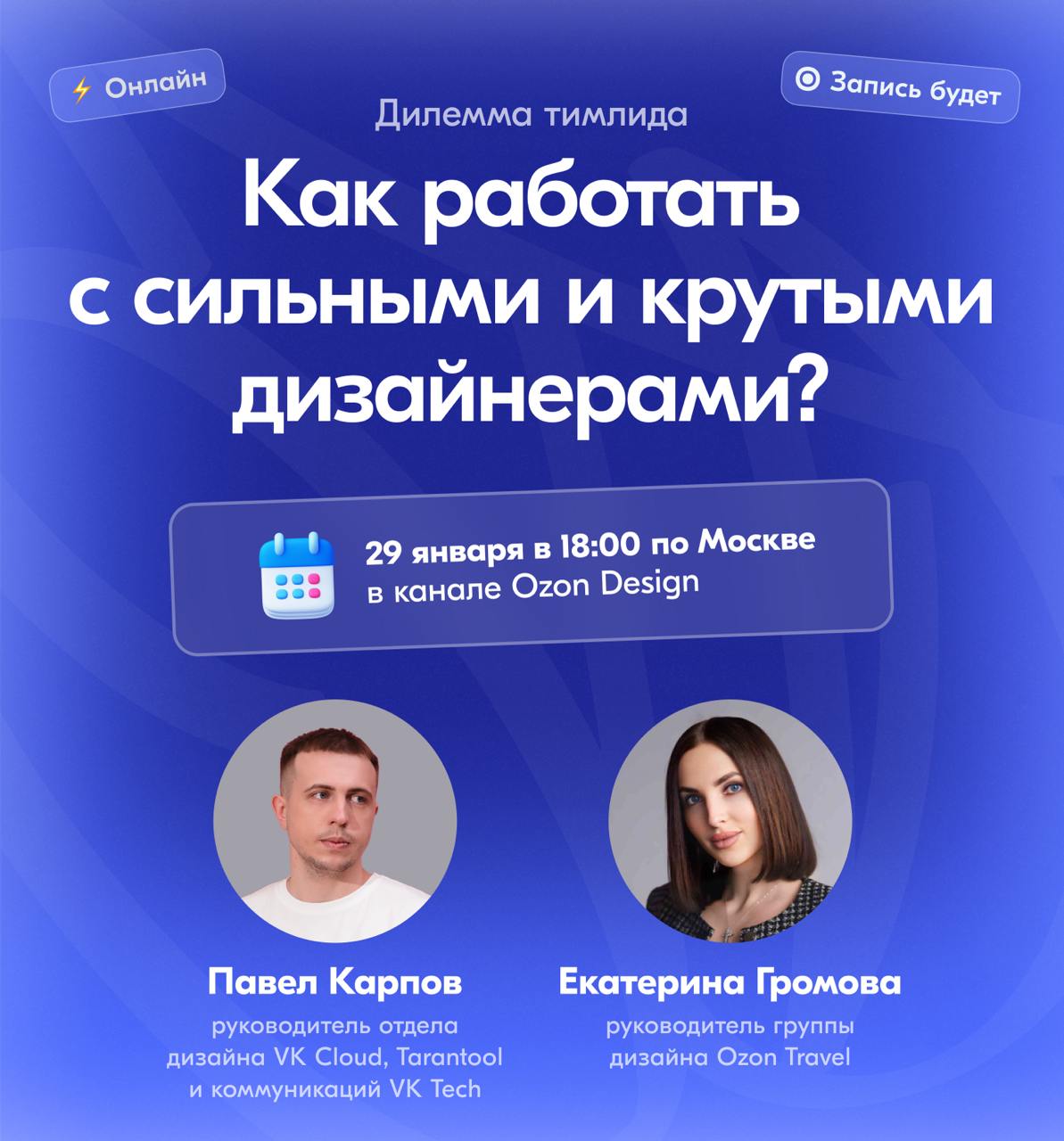 Дилемма тимлида: Как работать с сильными дизайнерами?
Почти каждый тимлид задаётся вопросом: где найти крутых специалистов, стоит ли самому делать что-то руками или полностью положиться на свою команд... | Сетка — социальная сеть от hh.ru