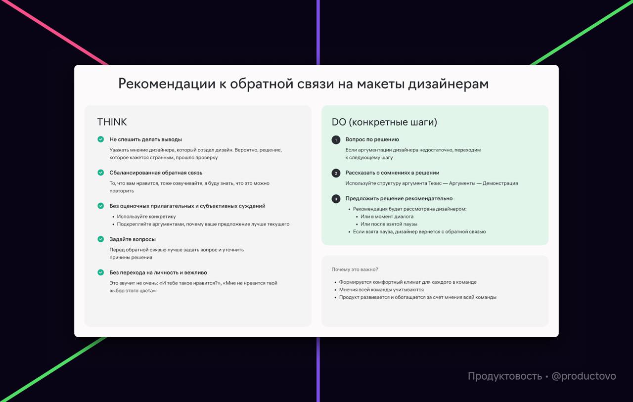 Как дизайнеру приручить «диких» разработчиков?
Яна Георгиева, старший продуктовый дизайнер в Райффайзенбанке, рассказывает о ключевых моментах для успешной командной работы! В статье говорится о том, ... | Сетка — социальная сеть от hh.ru