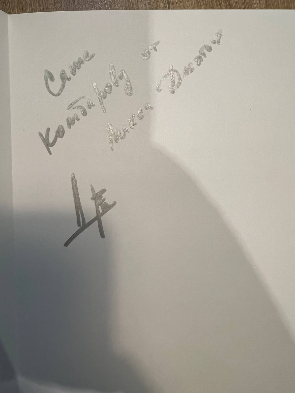 На презентации книги Макса Десятых «Бизнес. Смерть. Роботы.»
Кто уже прочитал? Кто купил? | Сетка — социальная сеть от hh.ru