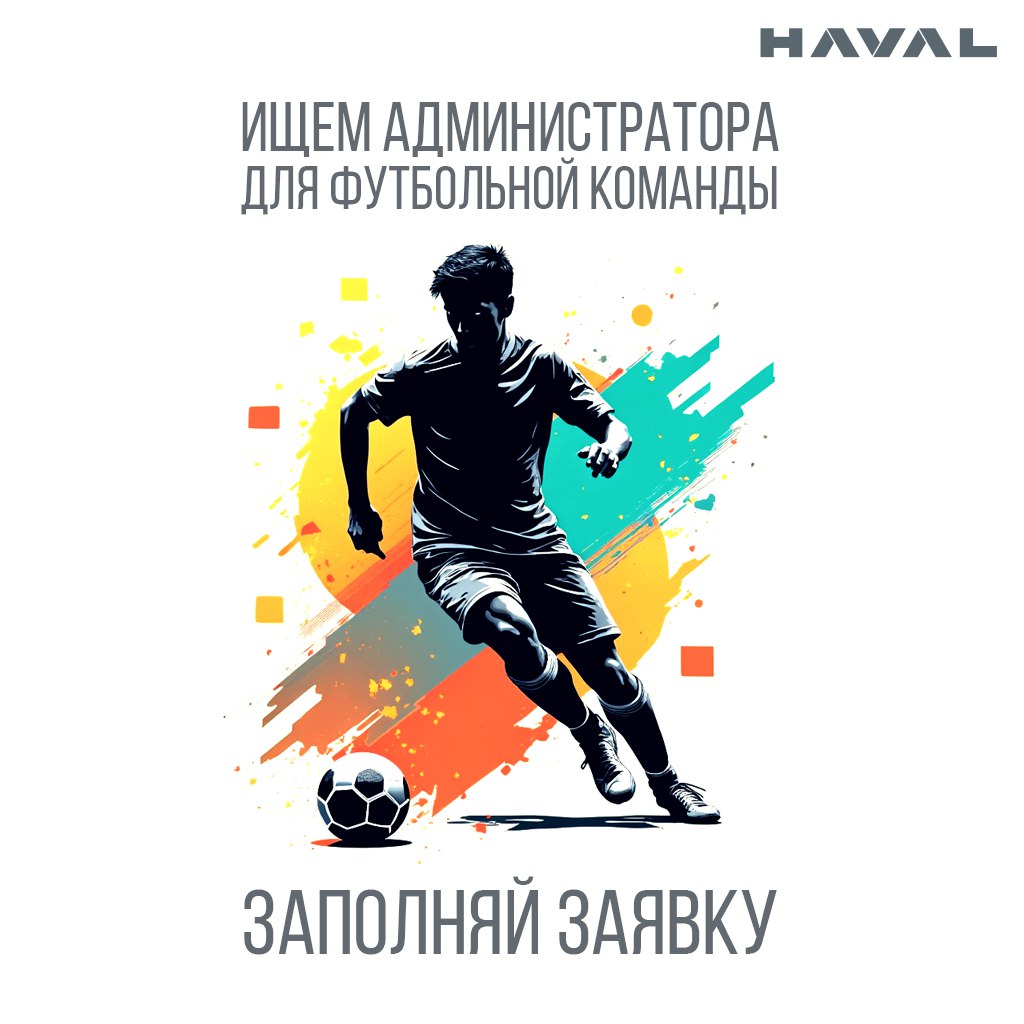 ⚽️ Мы все больны футболом
Вы просили создать на заводе собственную футбольную команду и мы вас услышали | Сетка — социальная сеть от hh.ru