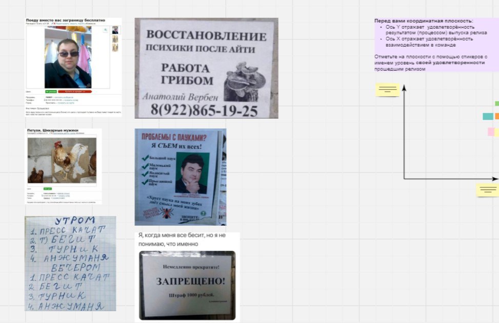 Если на вашем ретро нет доски с мемами, то это не ретро. | Сетка — социальная сеть от hh.ru