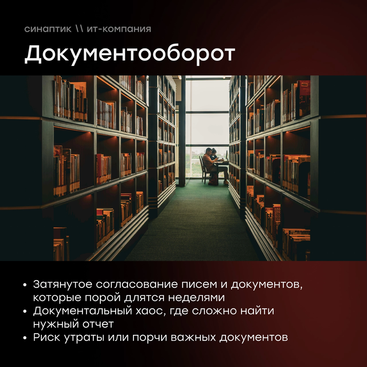 💻 Автоматизация меняет правила игры в бизнесе
Как вам идея передать всю рутину машинам? Пока они разбираются с цифрами, отчётами и другими мелочами, вы думаете о росте и развитии | Сетка — социальная сеть от hh.ru
