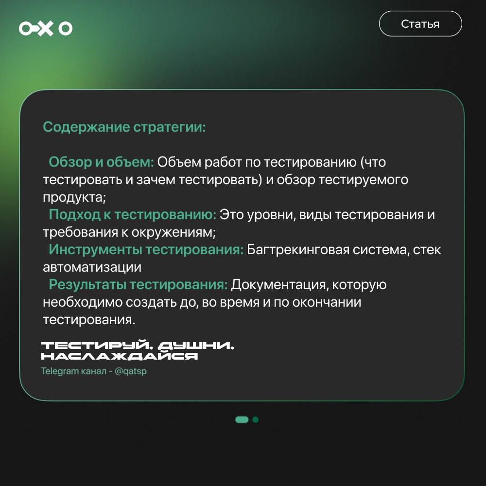 Стратегия тестирования - это не просто документ | Сетка — социальная сеть от hh.ru