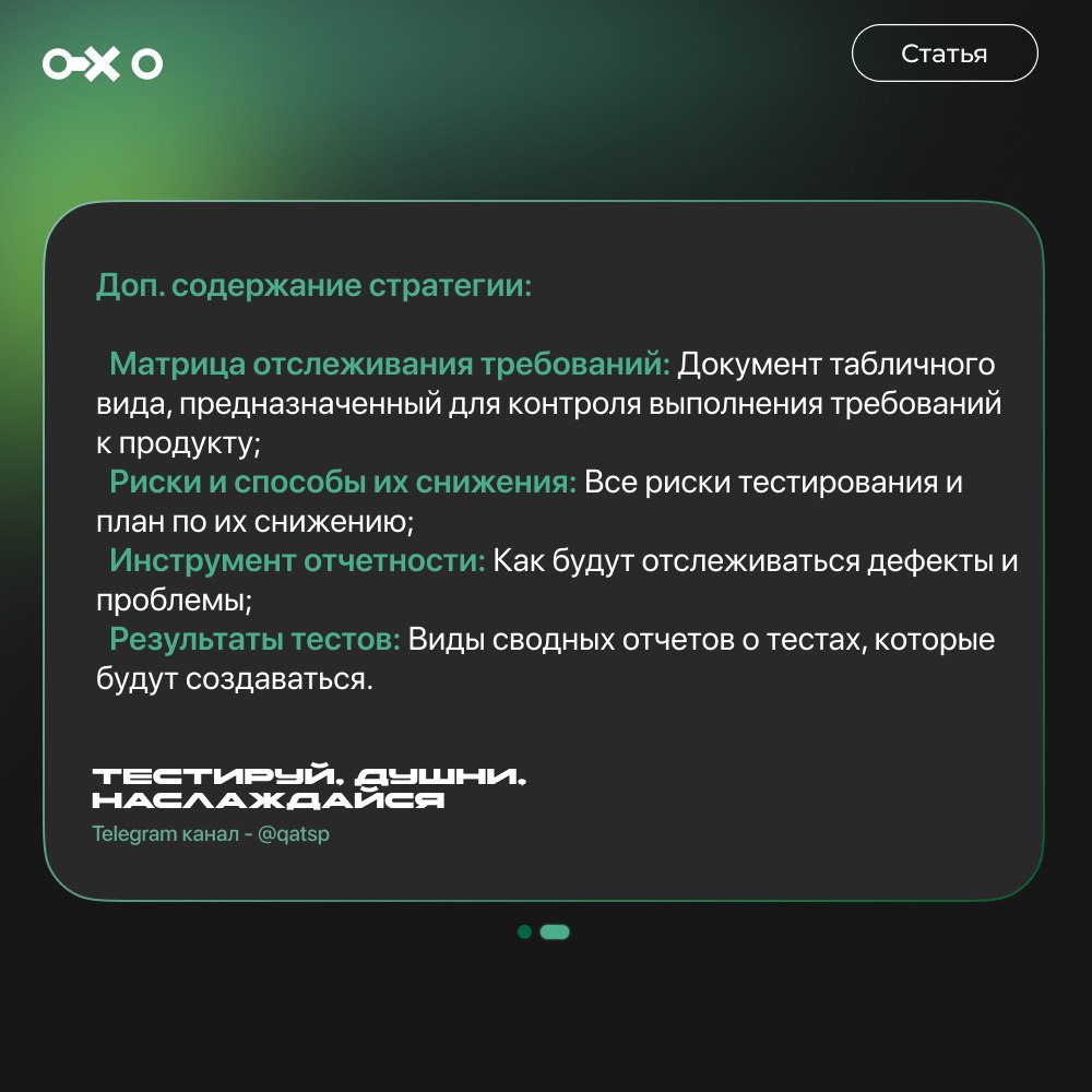 Стратегия тестирования - это не просто документ | Сетка — социальная сеть от hh.ru