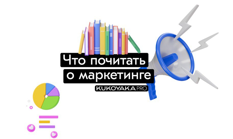 📚Профессионализм, безусловно, рождается в практике. Но верно и то, что можно сэкономить много времени, переняв чужой опыт.
Сегодня команда KUKOYAKA | Сетка — социальная сеть от hh.ru