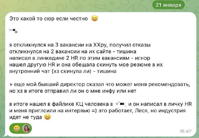Ошибки при поиску работы через реферала
1. Думаешь, что тебя обязаны зарефералить. Пишешь людям, как будто задачу выдаешь – не надо так | Сетка — социальная сеть от hh.ru