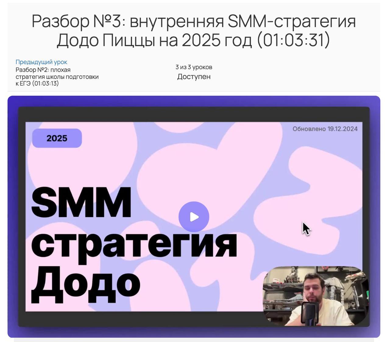 Сделаю аудит-разбор вашей SMM-стратегии бесплатно!
Полтора года назад я уже предлагал такую услугу. Меня тогда завалило презентациями, я выбрал всего пару и сделал разборы | Сетка — социальная сеть от hh.ru