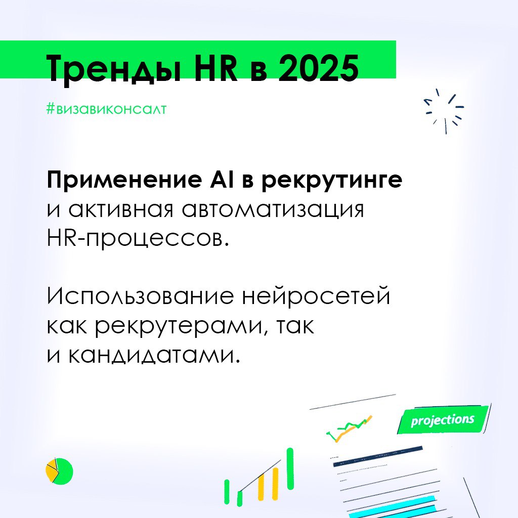 Подвели #итоги2024 года, поделились мнениями о сложившейся на рынке труда ситуации и рассказали о тенденциях, которые ждут сферу HR в 2025 году.
Самое главное — вынесли в карточки | Сетка — социальная сеть от hh.ru