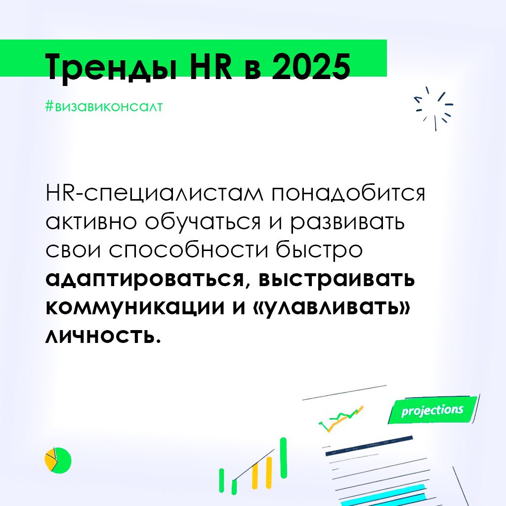 Подвели #итоги2024 года, поделились мнениями о сложившейся на рынке труда ситуации и рассказали о тенденциях, которые ждут сферу HR в 2025 году.
Самое главное — вынесли в карточки | Сетка — социальная сеть от hh.ru