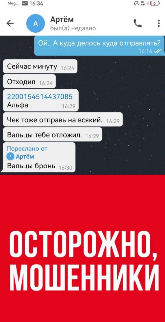 Сотрудник ювелирного предприятия отдал мошенникам рекордную сумму
У 49-летнего сотрудника ювелирного предприятия аферисты выудили у него более двух миллионов рублей | Сетка — социальная сеть от hh.ru