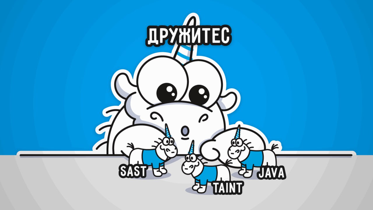 На Java пишется огромное количество серверного кода. Отсюда следует, что написанные на ней веб-приложения должны быть устойчивы к специальным уязвимостям | Сетка — социальная сеть от hh.ru