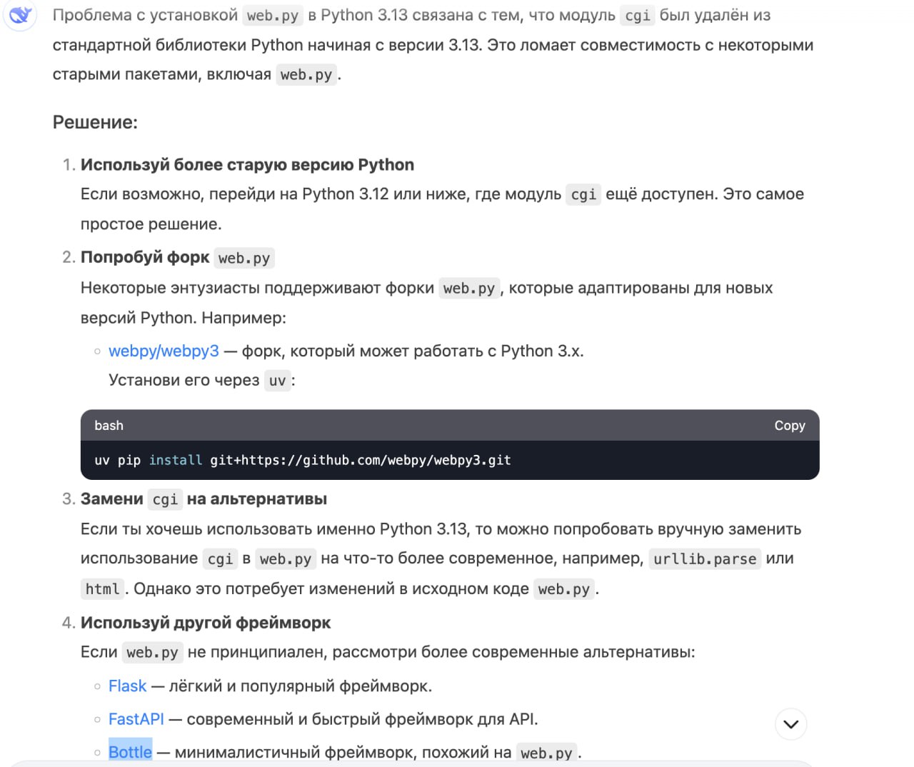 deepseek умеет отвечать 1. По-русски. 2. По делу. Это уже существенно лучше некоторой части знакомых мне людей. #toxicmode | Сетка — социальная сеть от hh.ru