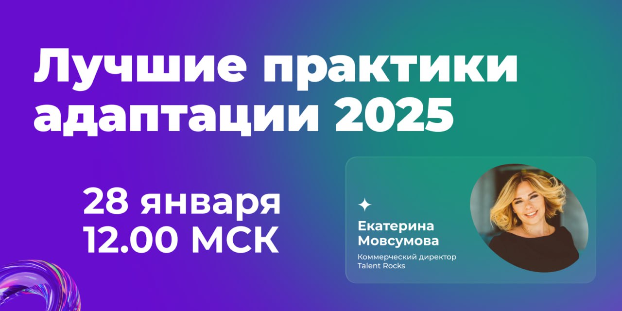 🛎 Завтра в 12 | Сетка — социальная сеть от hh.ru