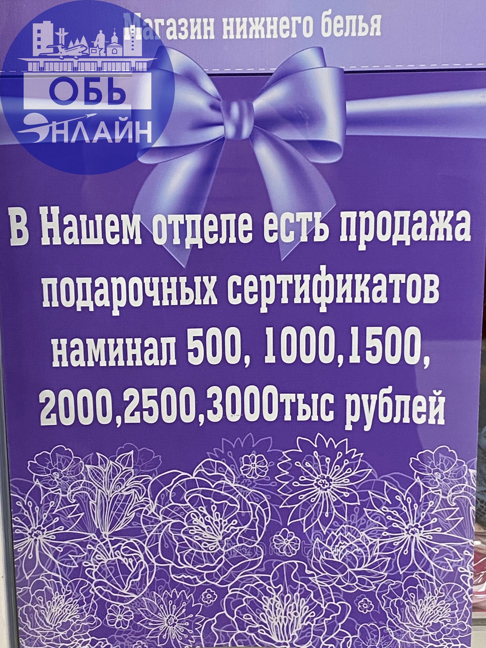 ↗ Инфляция достигла таких размеров, что для покупки трусов необходим подарочный сертификат на 3 млн. руб.
Или может это безграмотность пробивает дно?
Неясно…
vk.com
Подробнее на https://vk.com/ob | Сетка — социальная сеть от hh.ru