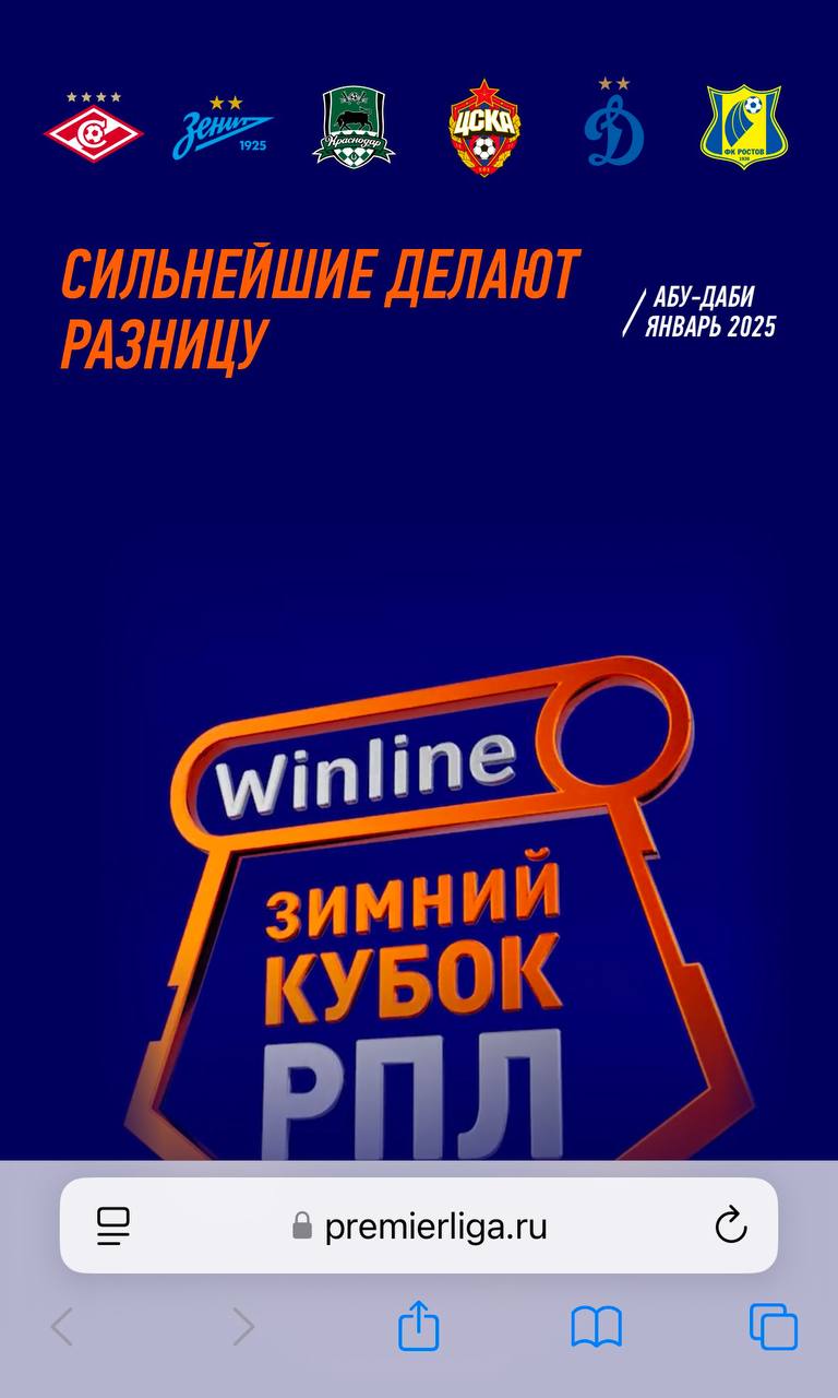 🔥 Winline в Авито и Купере!
БК закупила рекламу зимнего кубка РПЛ еще на двух крупных площадках | Сетка — социальная сеть от hh.ru
