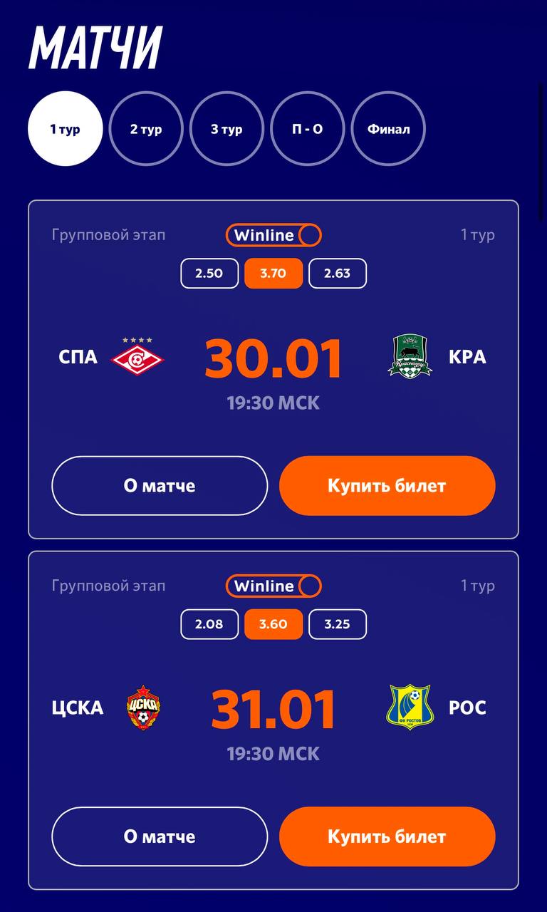 🔥 Winline в Авито и Купере!
БК закупила рекламу зимнего кубка РПЛ еще на двух крупных площадках | Сетка — социальная сеть от hh.ru
