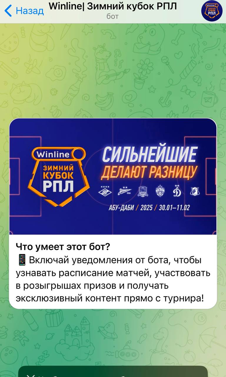 🔥 Winline в Авито и Купере!
БК закупила рекламу зимнего кубка РПЛ еще на двух крупных площадках | Сетка — социальная сеть от hh.ru