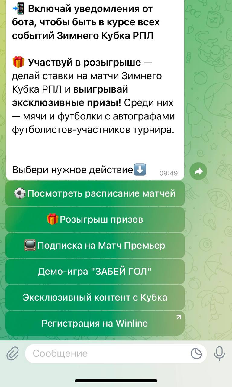 🔥 Winline в Авито и Купере!
БК закупила рекламу зимнего кубка РПЛ еще на двух крупных площадках | Сетка — социальная сеть от hh.ru