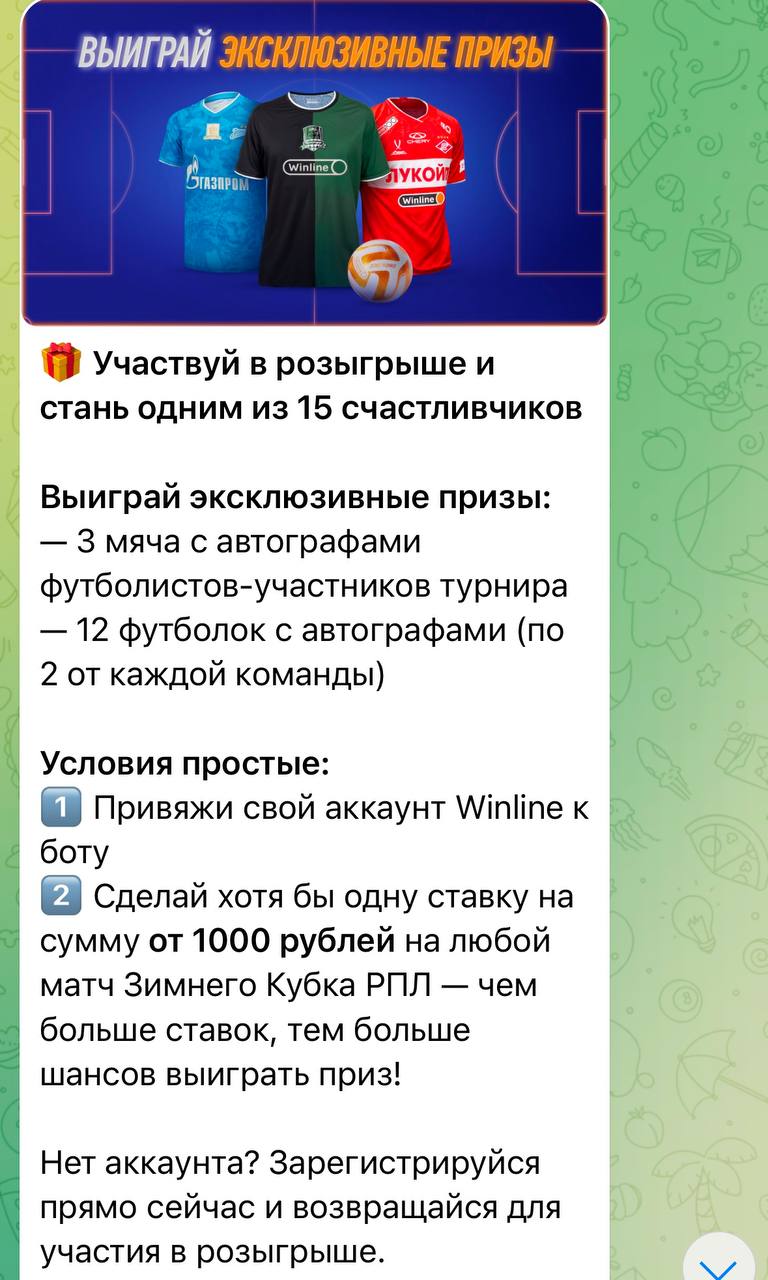 🔥 Winline в Авито и Купере!
БК закупила рекламу зимнего кубка РПЛ еще на двух крупных площадках | Сетка — социальная сеть от hh.ru