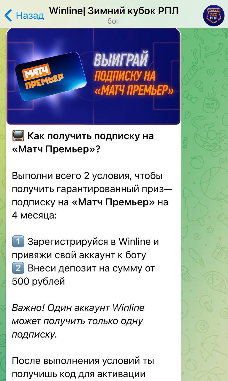 🔥 Winline в Авито и Купере!
БК закупила рекламу зимнего кубка РПЛ еще на двух крупных площадках | Сетка — социальная сеть от hh.ru