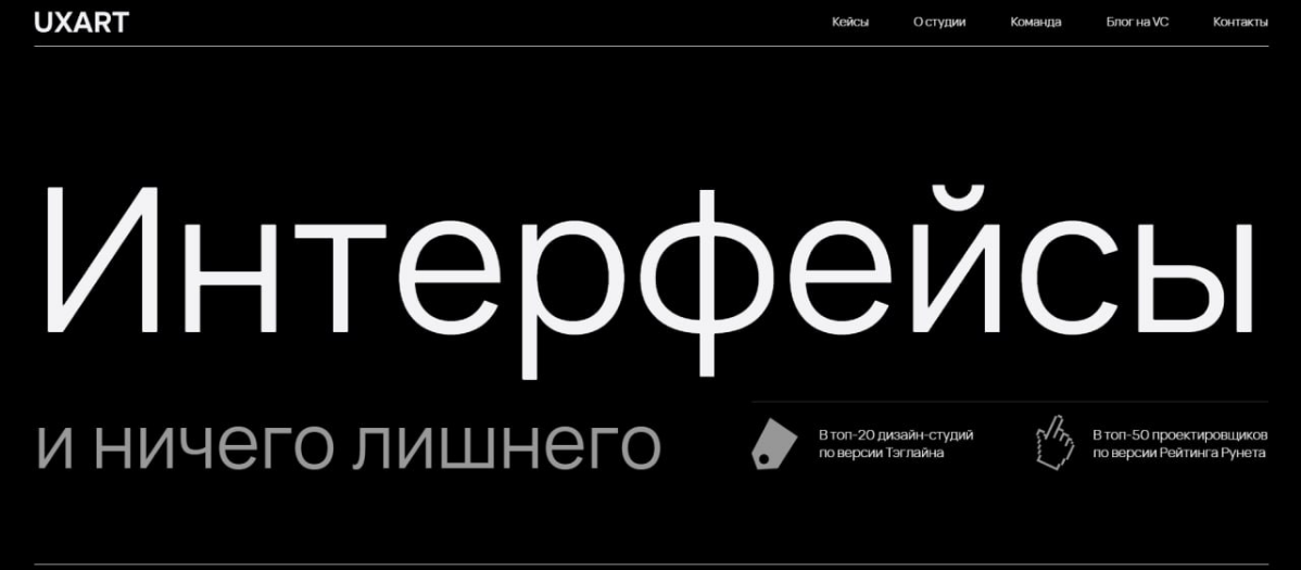 ТОП-3 каверканий названия студии UXART ✏️
Формат поста запустили Антоны Кранч, они же Крауч, я предложил сделать флешмоб ибо моё название тоже по кд неправильно говорят / пишут)
Начать можно с написан... | Сетка — социальная сеть от hh.ru