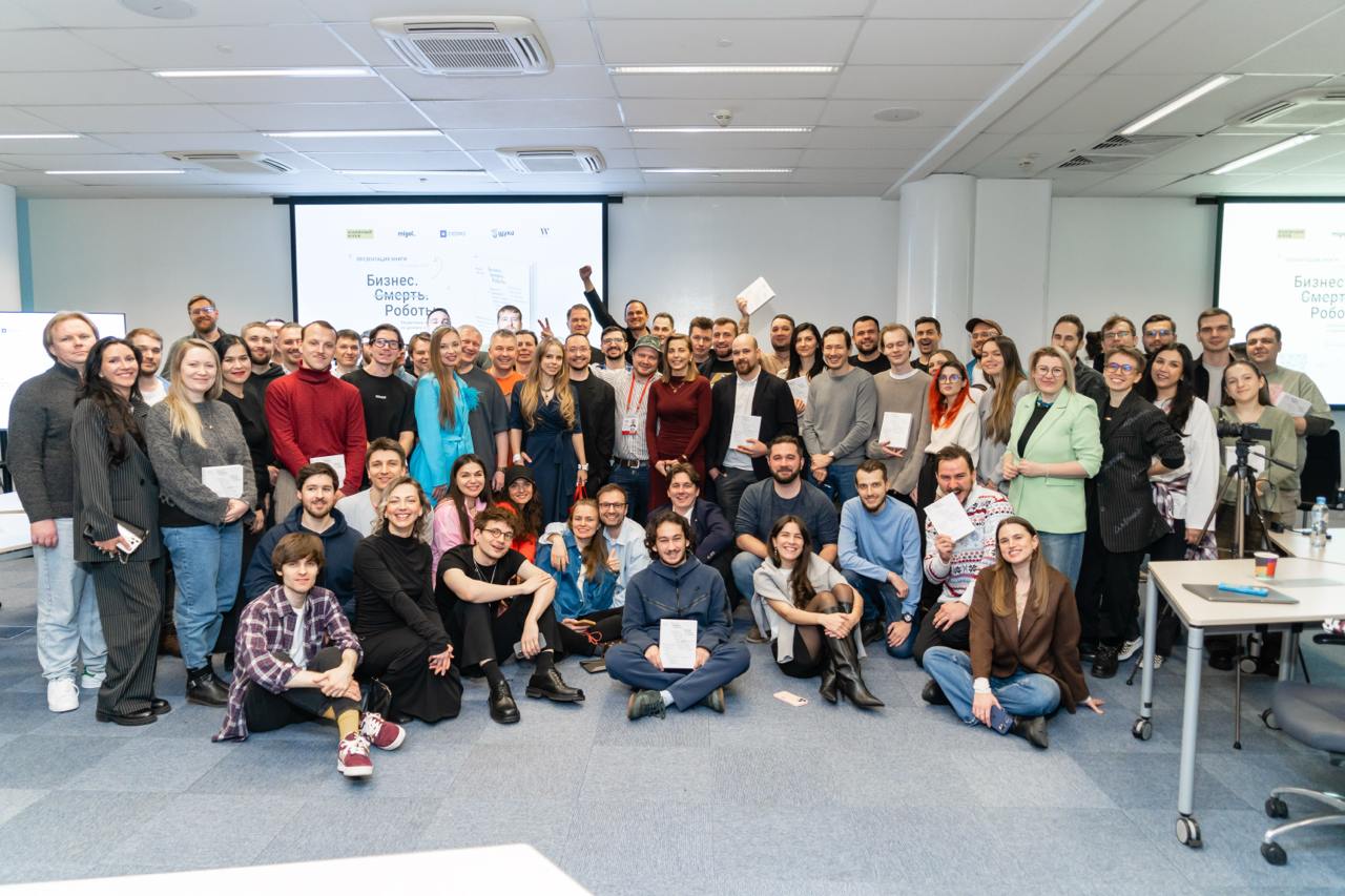 В субботу был на презе книги Макса Десятых «Бизнес. Смерть | Сетка — социальная сеть от hh.ru