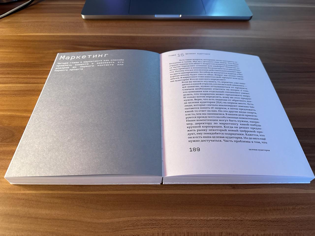 В субботу был на презе книги Макса Десятых «Бизнес. Смерть | Сетка — социальная сеть от hh.ru