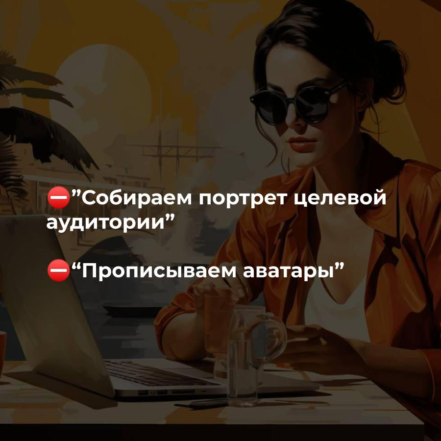 ⬇️Как вы проводите исследования целевой аудитории
Данные собраны после 50+ интервью с предпринимателями и сотрудниками
К сожалению, перечисленные способы дают лишь частичное представление о болях и по... | Сетка — социальная сеть от hh.ru
