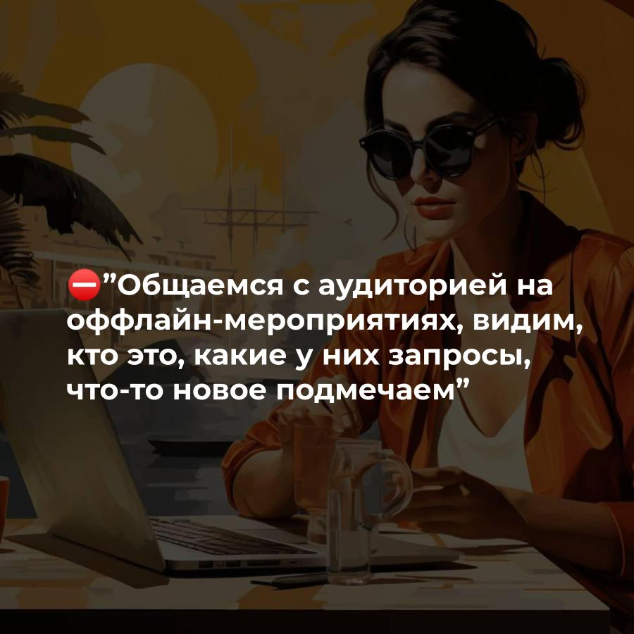 ⬇️Как вы проводите исследования целевой аудитории
Данные собраны после 50+ интервью с предпринимателями и сотрудниками
К сожалению, перечисленные способы дают лишь частичное представление о болях и по... | Сетка — социальная сеть от hh.ru