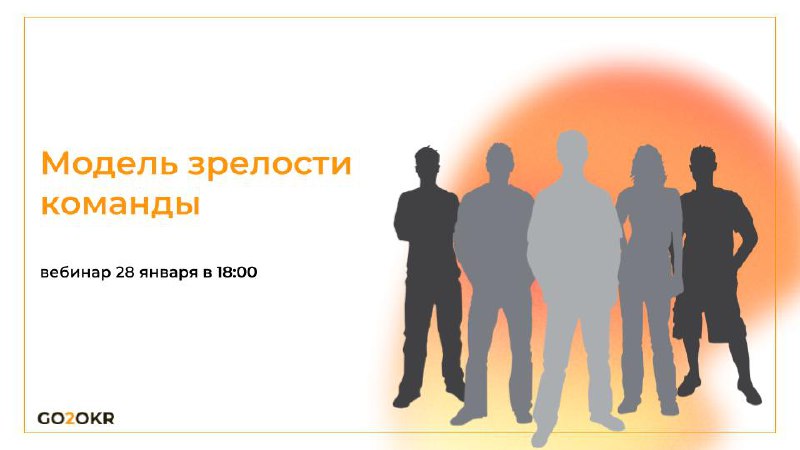Как повысить эффективность результативность команды с помощью OKR?
Что делает компанию или команду успешной?
Все просто - делать правильно правильные вещи!
Но дьявол, как известно, кроется в деталях… ... | Сетка — социальная сеть от hh.ru