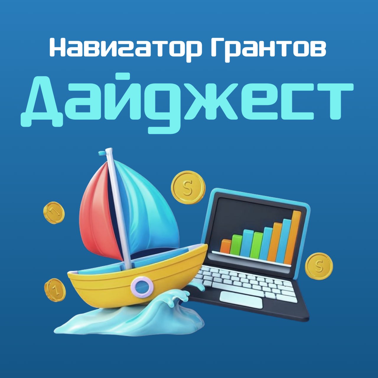 💠Конкурсы и гранты💠
🔷 До 18 февраля 2025 — Конкурс социальных инициатив «Энергия добра» Для кого: физические лица, достигшие совершеннолетия, и НКО. Организатор: БФ «Татнефть» | Сетка — социальная сеть от hh.ru