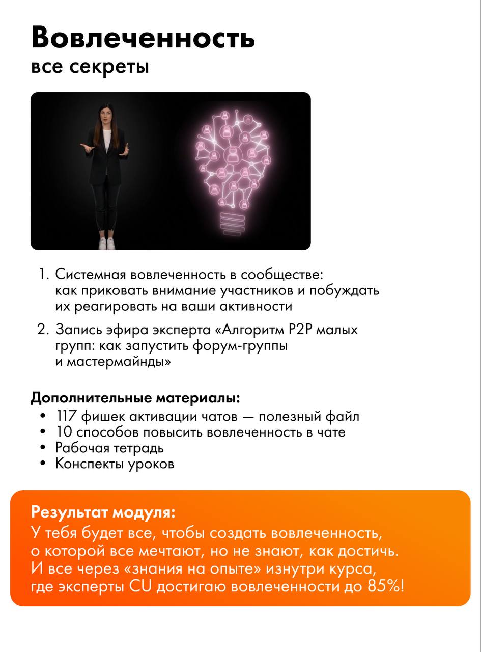 Выбери 1 из 5 тем, которую будешь прокачивать в сообществе сейчас ❤️
🔥 В честь Дня комьюнити-менеджера 27 января можно купить один из модулей нашего флагманского курса «Технологии сообществ»!
И решить... | Сетка — социальная сеть от hh.ru