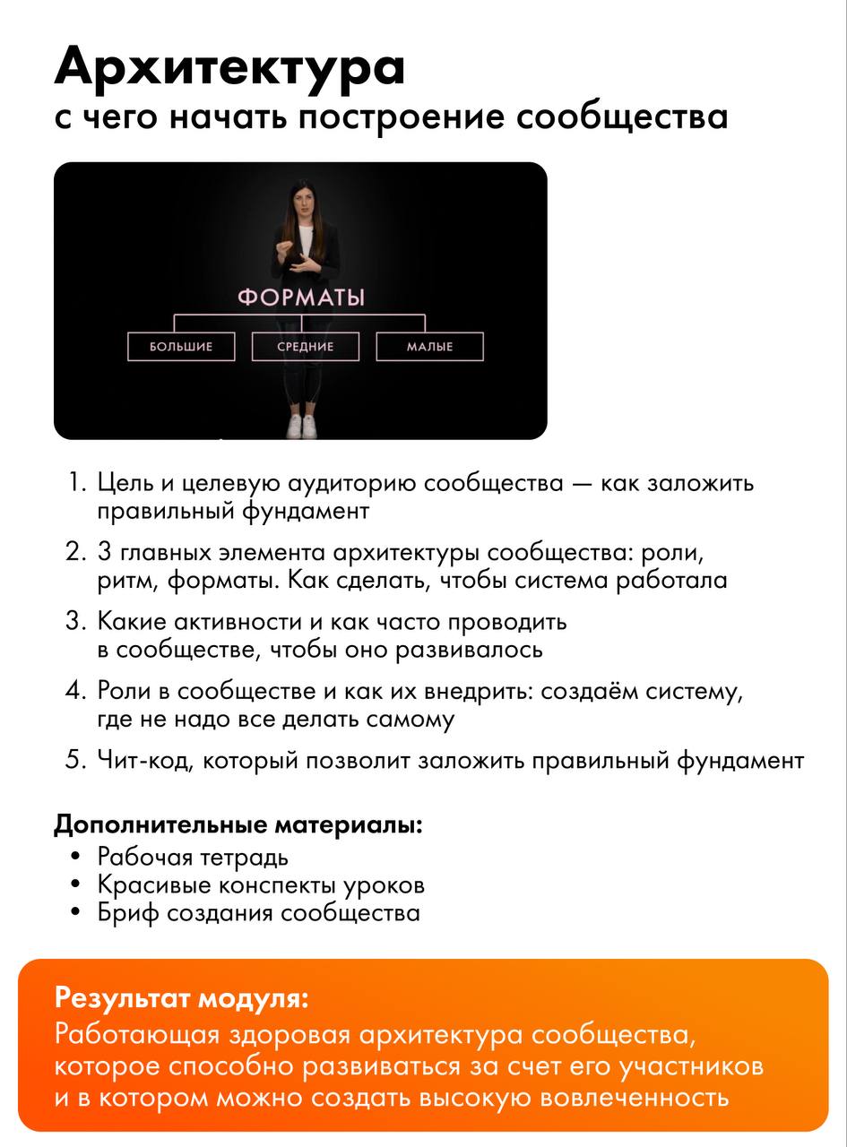 Выбери 1 из 5 тем, которую будешь прокачивать в сообществе сейчас ❤️
🔥 В честь Дня комьюнити-менеджера 27 января можно купить один из модулей нашего флагманского курса «Технологии сообществ»!
И решить... | Сетка — социальная сеть от hh.ru