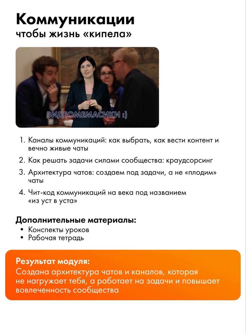 Выбери 1 из 5 тем, которую будешь прокачивать в сообществе сейчас ❤️
🔥 В честь Дня комьюнити-менеджера 27 января можно купить один из модулей нашего флагманского курса «Технологии сообществ»!
И решить... | Сетка — социальная сеть от hh.ru