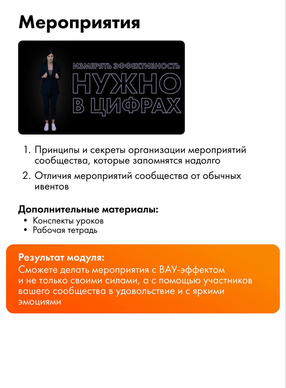 Выбери 1 из 5 тем, которую будешь прокачивать в сообществе сейчас ❤️
🔥 В честь Дня комьюнити-менеджера 27 января можно купить один из модулей нашего флагманского курса «Технологии сообществ»!
И решить... | Сетка — социальная сеть от hh.ru